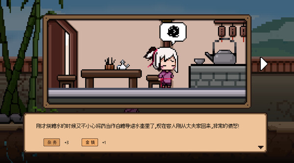 玄龙录The Scroll of Black Loong screenshot 5