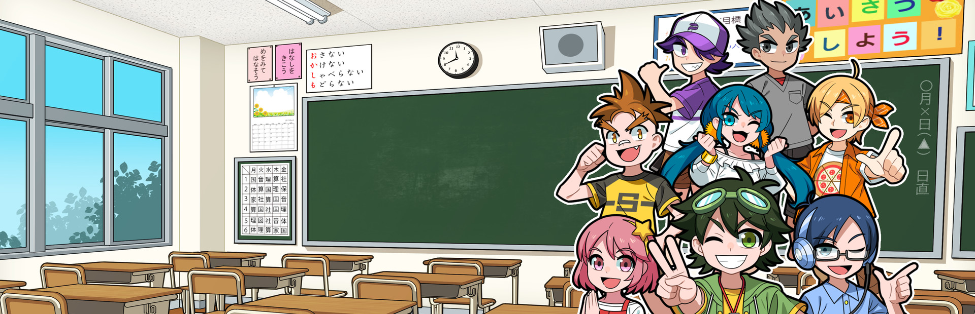 ボクらの消しゴム落とし 新学期