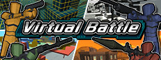 バーチャルバトル