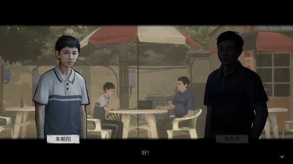 隐秘的角落-游戏截图