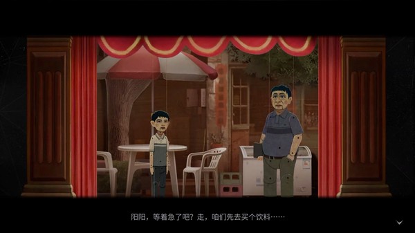 隐秘的角落-游戏截图