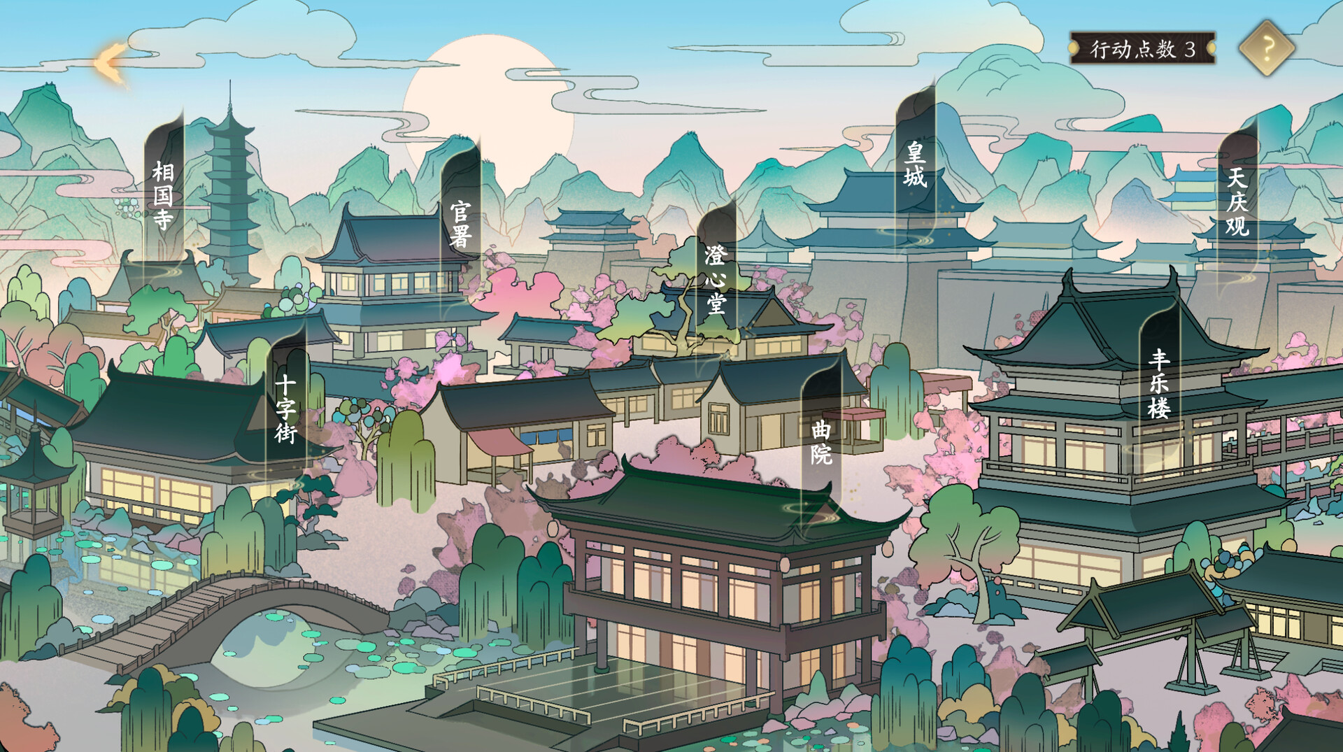 screenshot of 大宋广记 2