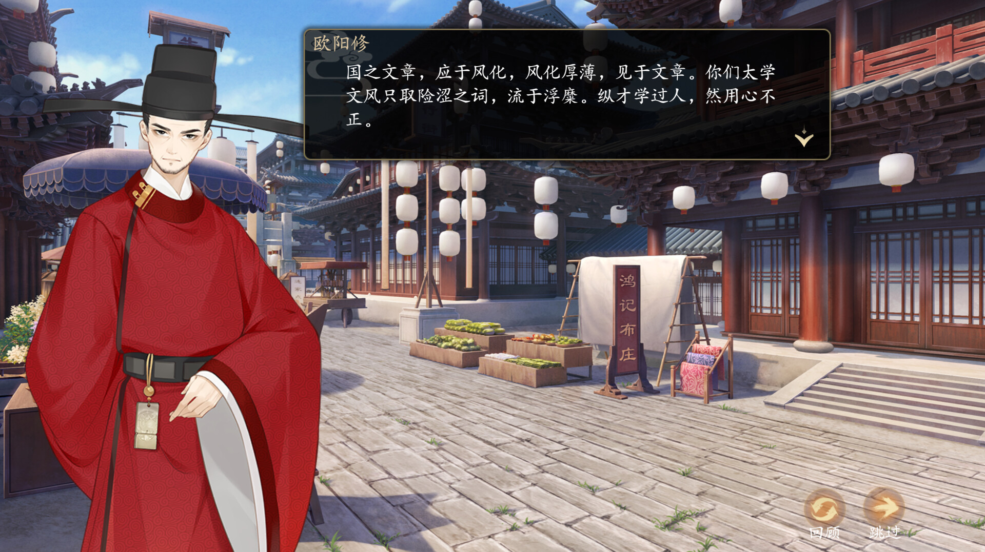 screenshot of 大宋广记 3