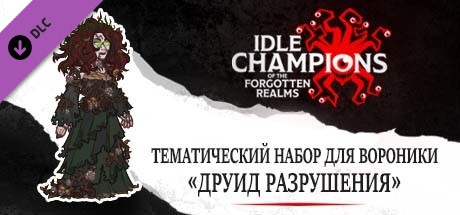 Тематический набор для Вороники «Друид разрушения»