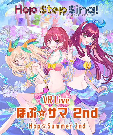 Hop Step Sing! VR Live Hop☆Summer 2nd