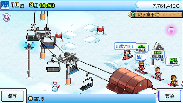 闪耀滑雪场物语 (Shiny Ski Resort)-游戏截图