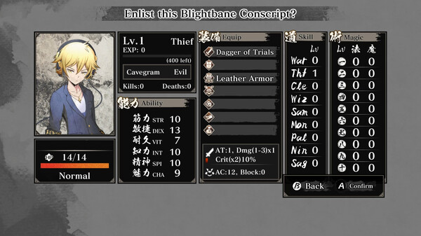 Labyrinth of Zangetsu - AKIBA'S BEAT Avatars