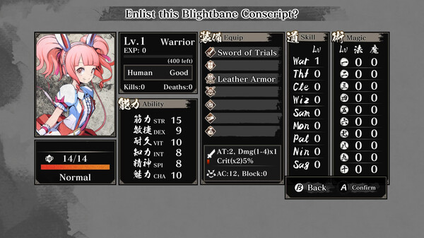 Labyrinth of Zangetsu - AKIBA'S BEAT Avatars