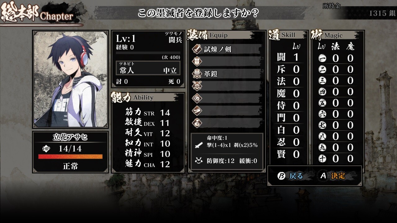 Labyrinth of Zangetsu - AKIBA'S BEAT Collaboration - 8 Additional Charactersのスクリーンショット 1