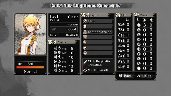 Labyrinth of Zangetsu - AKIBA'S BEAT Avatars