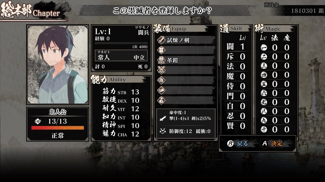 Labyrinth of Zangetsu - AKIBA'S TRIP Collaboration - 8 Additional Charactersのスクリーンショット 1