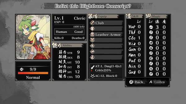 Labyrinth of Zangetsu - Adventure Academia: The Fractured Continent Avatars