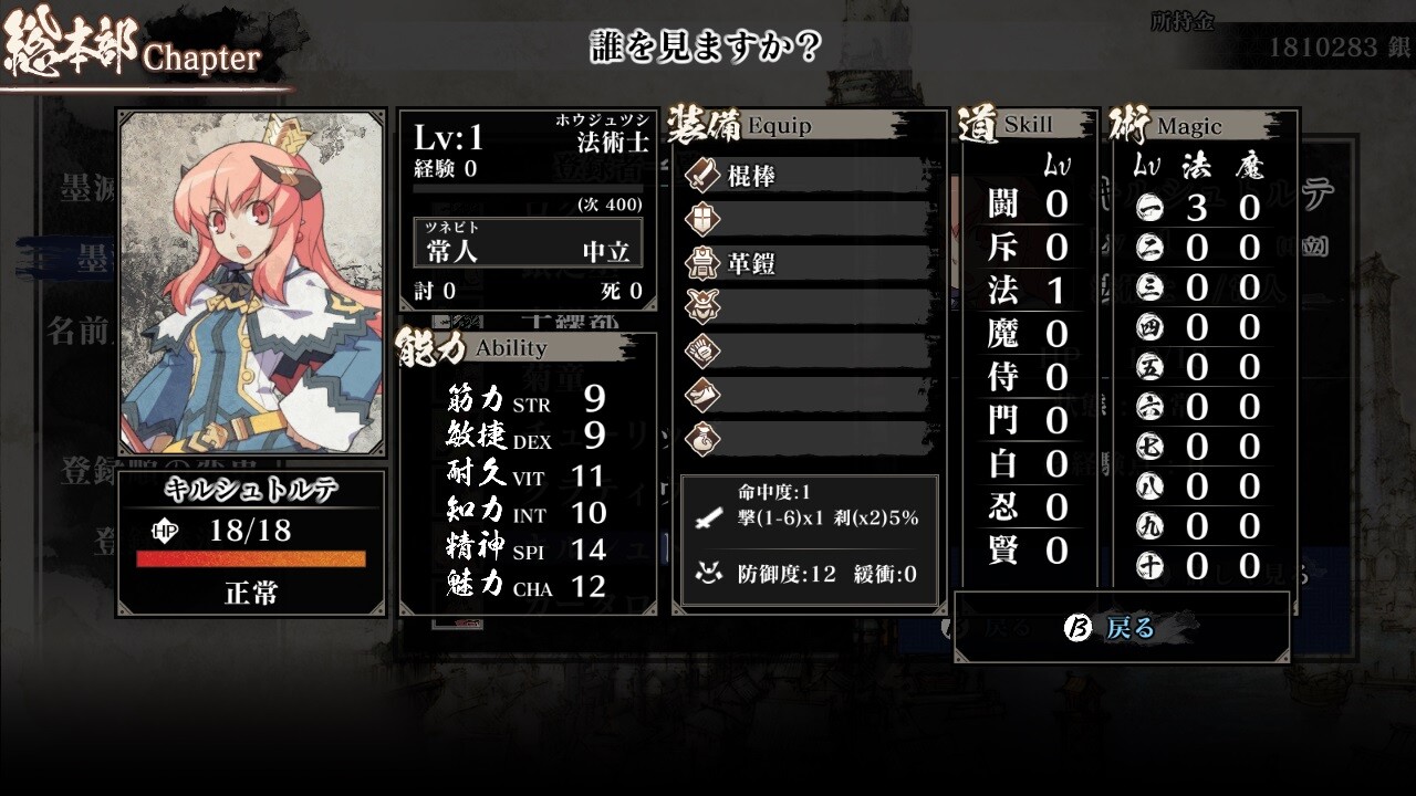 Labyrinth of Zangetsu - Adventure Academia: The Fractured Continent Collaboration - 8 Additional Charactersのスクリーンショット 1