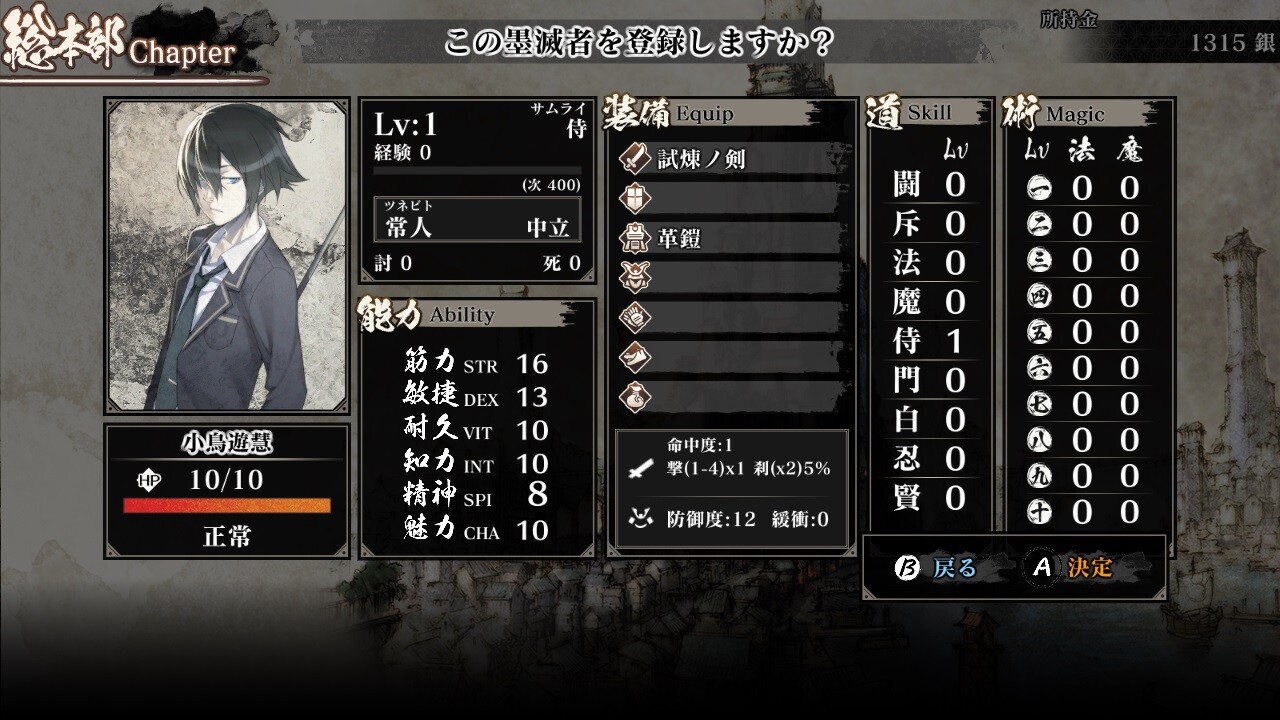 Labyrinth of Zangetsu - MIND≒0 Avatarsのスクリーンショット 1