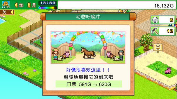 发现动物公园 (Wild Park Manager) 截图 3