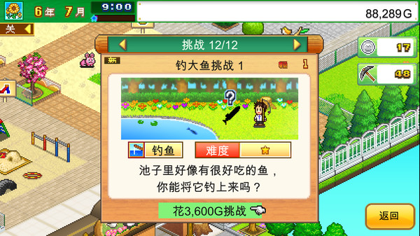 发现动物公园 (Wild Park Manager) 截图 5