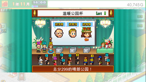 发现动物公园 (Wild Park Manager) 截图 4