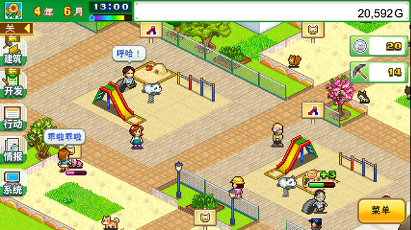 发现动物公园 (Wild Park Manager) 截图 2