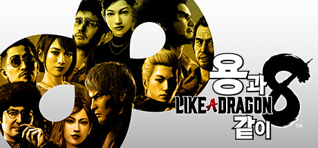 Like a Dragon: Infinite Wealth Header