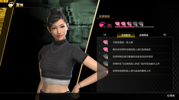 人中之龙8-游戏截图