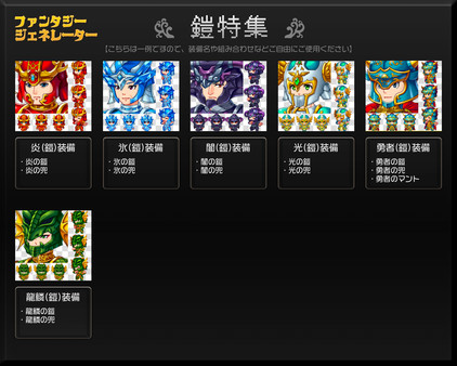 RPG Maker MZ - Fantasy Generator - Armor Parts Set