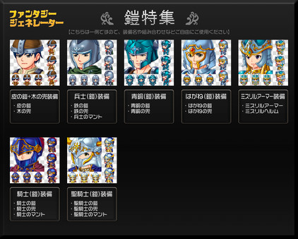 RPG Maker MZ - Fantasy Generator - Armor Parts Set