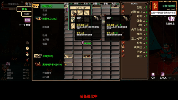 地下城骑士团 FINAL KNIGHT 地下城骑士团 FINAL KNIGHT