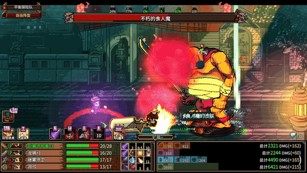 地下城骑士团 FINAL KNIGHT 地下城骑士团 FINAL KNIGHT