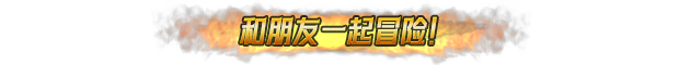 地下城骑士团 FINAL KNIGHT 地下城骑士团 FINAL KNIGHT