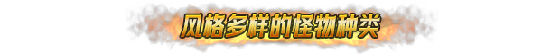 地下城骑士团 FINAL KNIGHT 地下城骑士团 FINAL KNIGHT