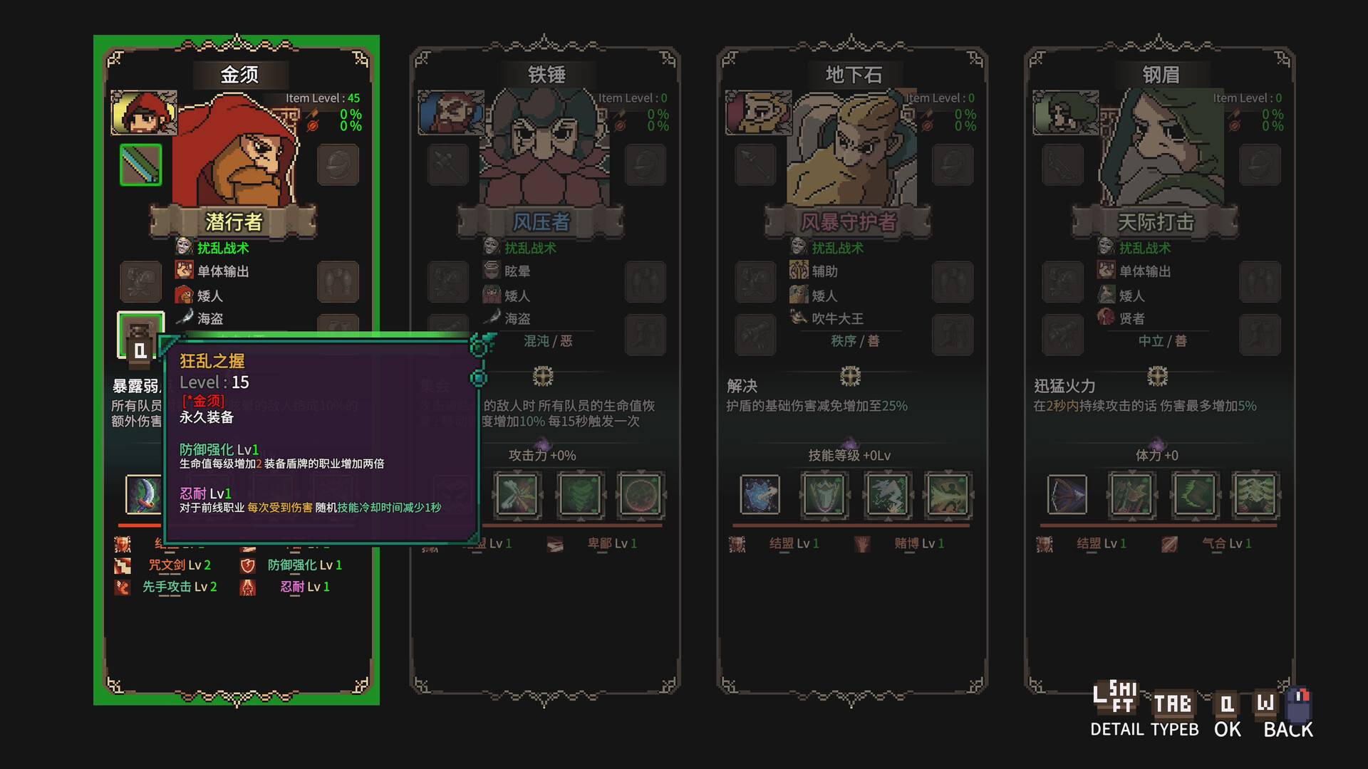 地下城骑士团 截图