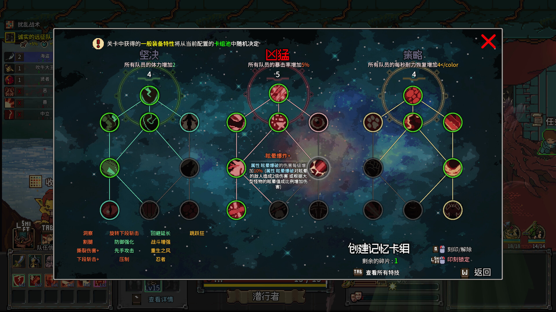 地下城骑士团 截图