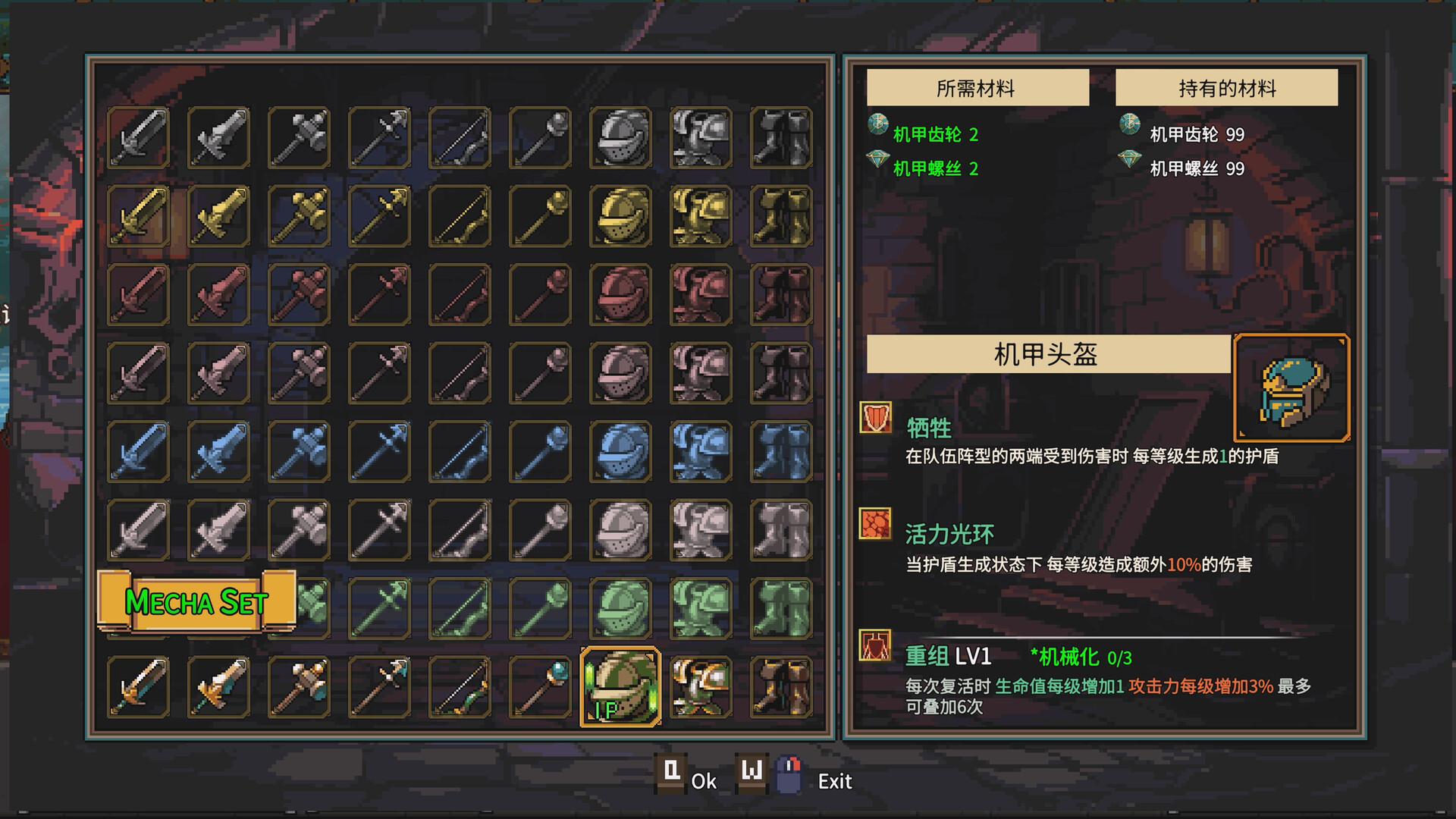 地下城骑士团 截图