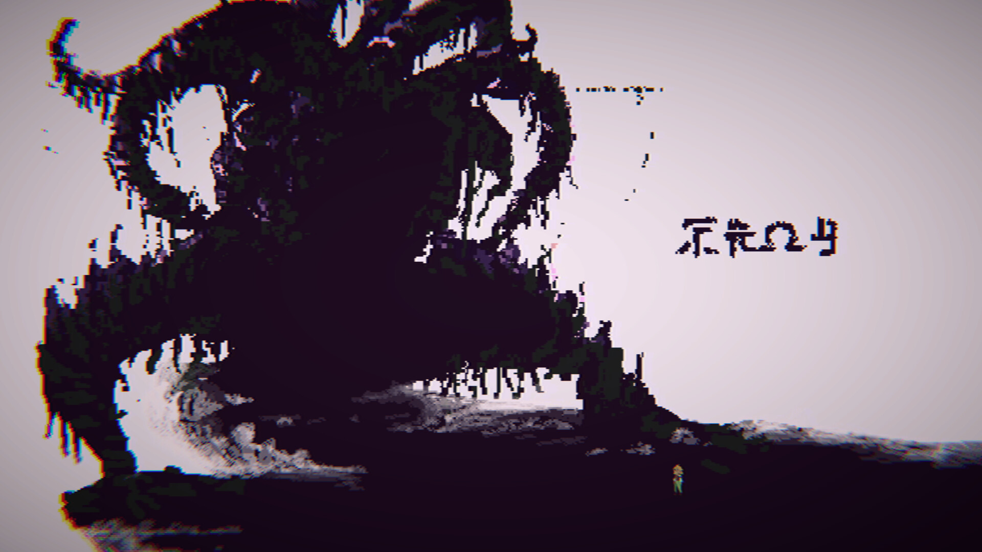 Eldritch Empathy screenshot 1