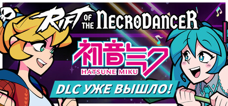 Rift of the NecroDancer