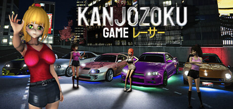 Kanjozoku Game レーサー Online Street Racing & Drift steam charts