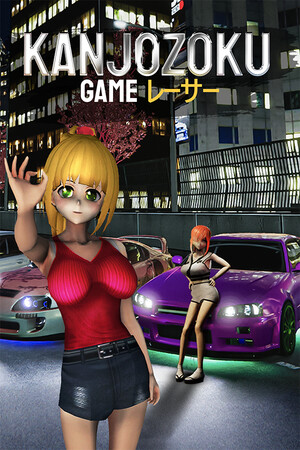 Cover art of Kanjozoku Game レーサー Online Street Racing & Drift