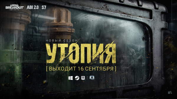 Arena Breakout: Infinite: скриншот 1
