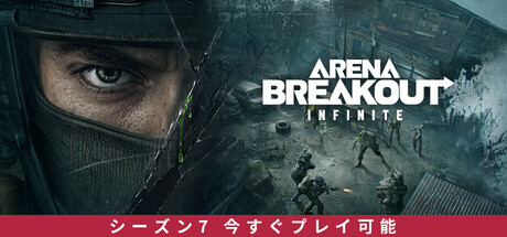 Arena Breakout: Infinite