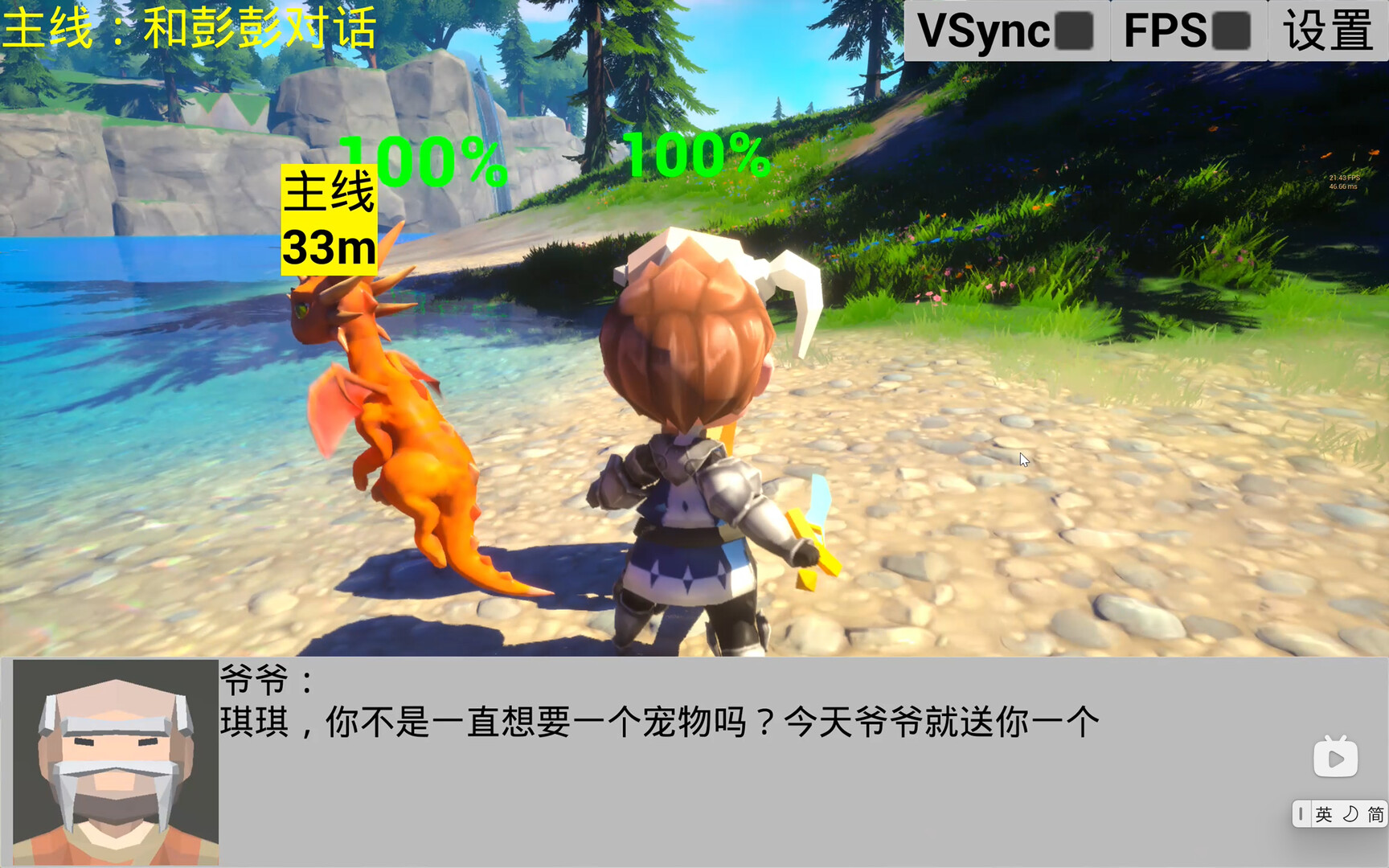 Steel Torrent Featured Screenshot #1