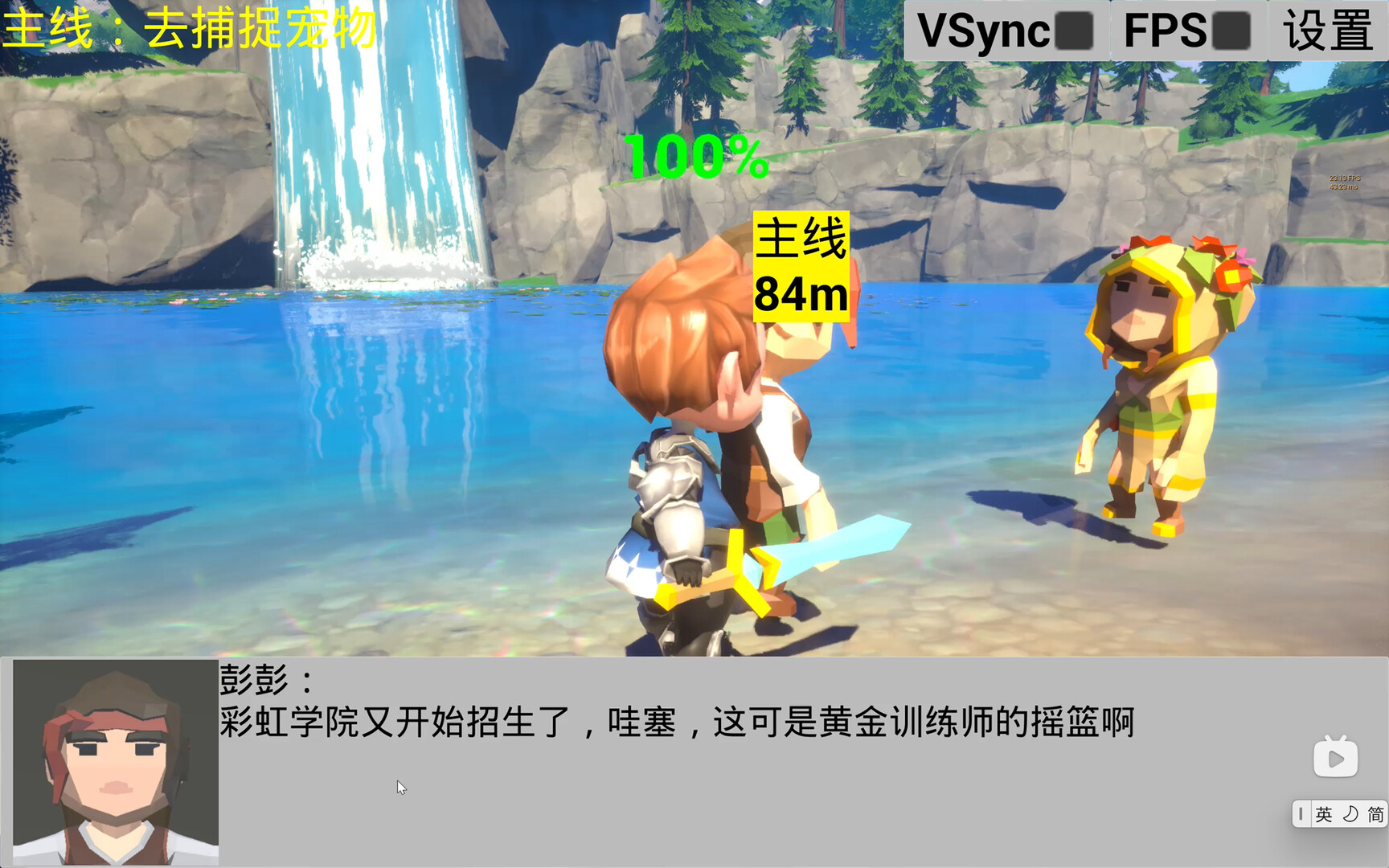 Steel Torrent screenshot #5