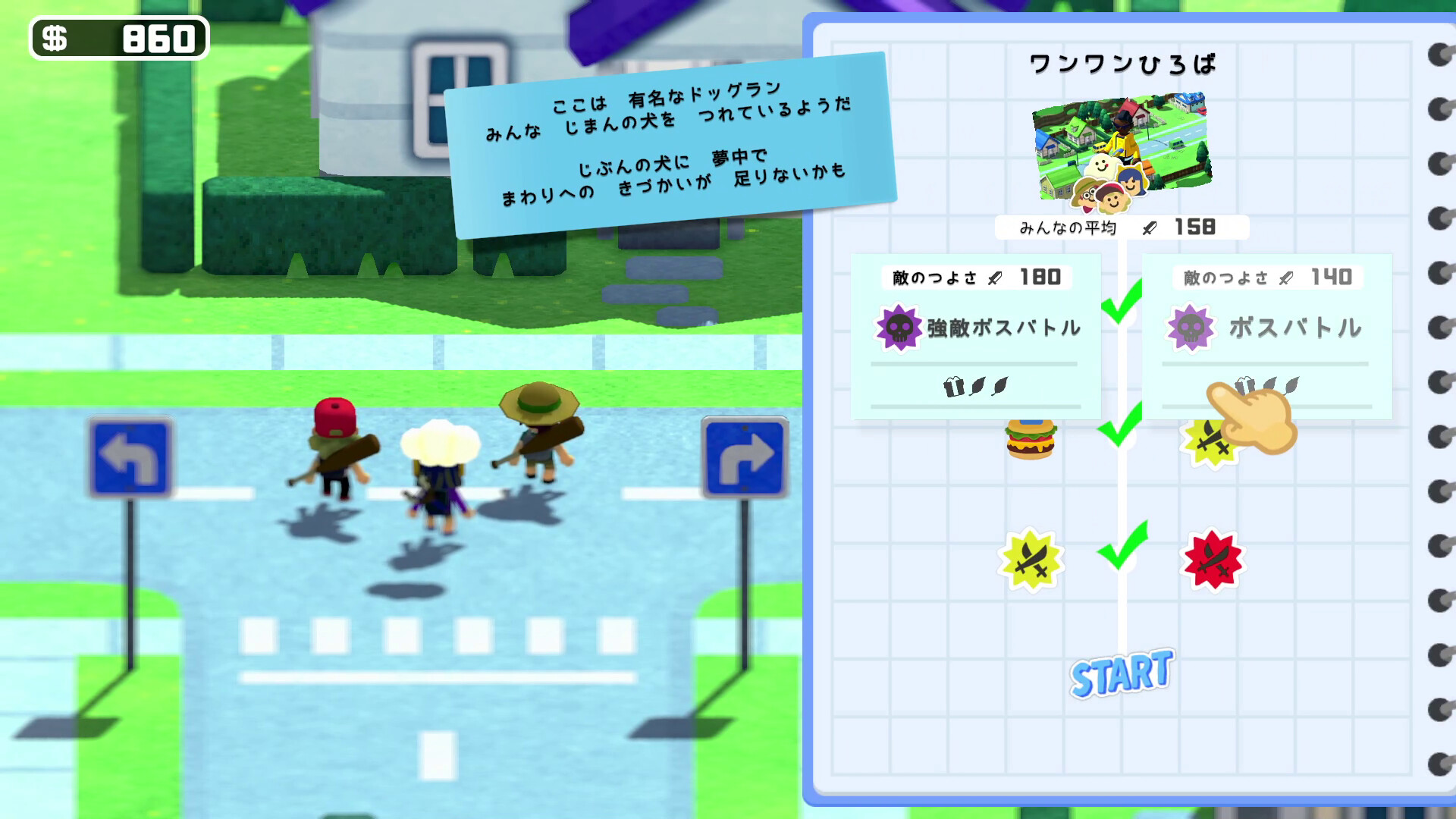 サマーロードのゲーム画面