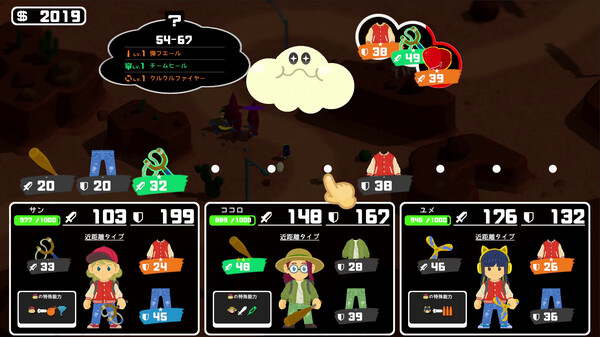サマーロード screenshot 3