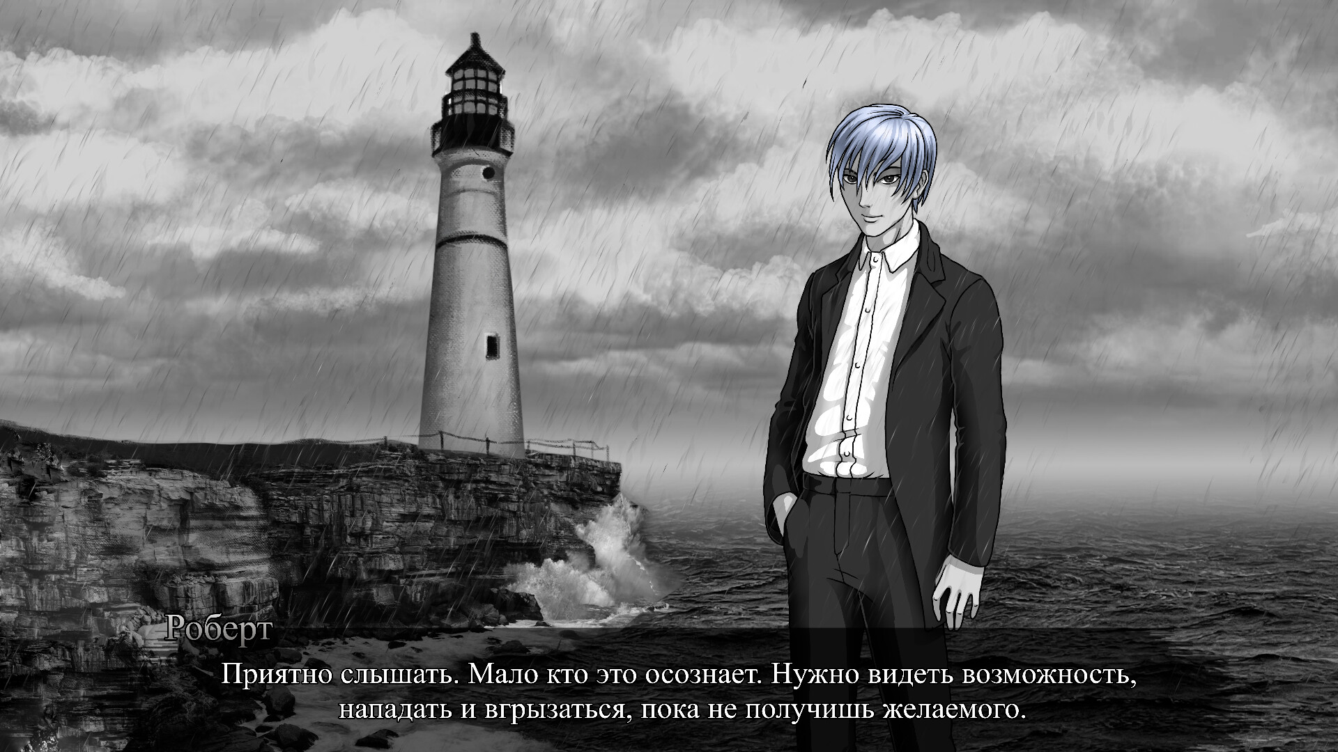 Скриншот One Eleven — кадр 13