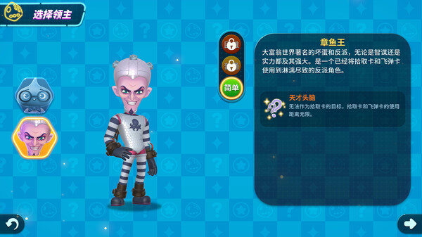 大富翁11-游戏截图