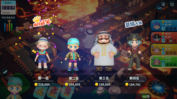 Richman 11 スクリーンショット 8