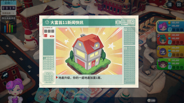 Richman 11 スクリーンショット 12