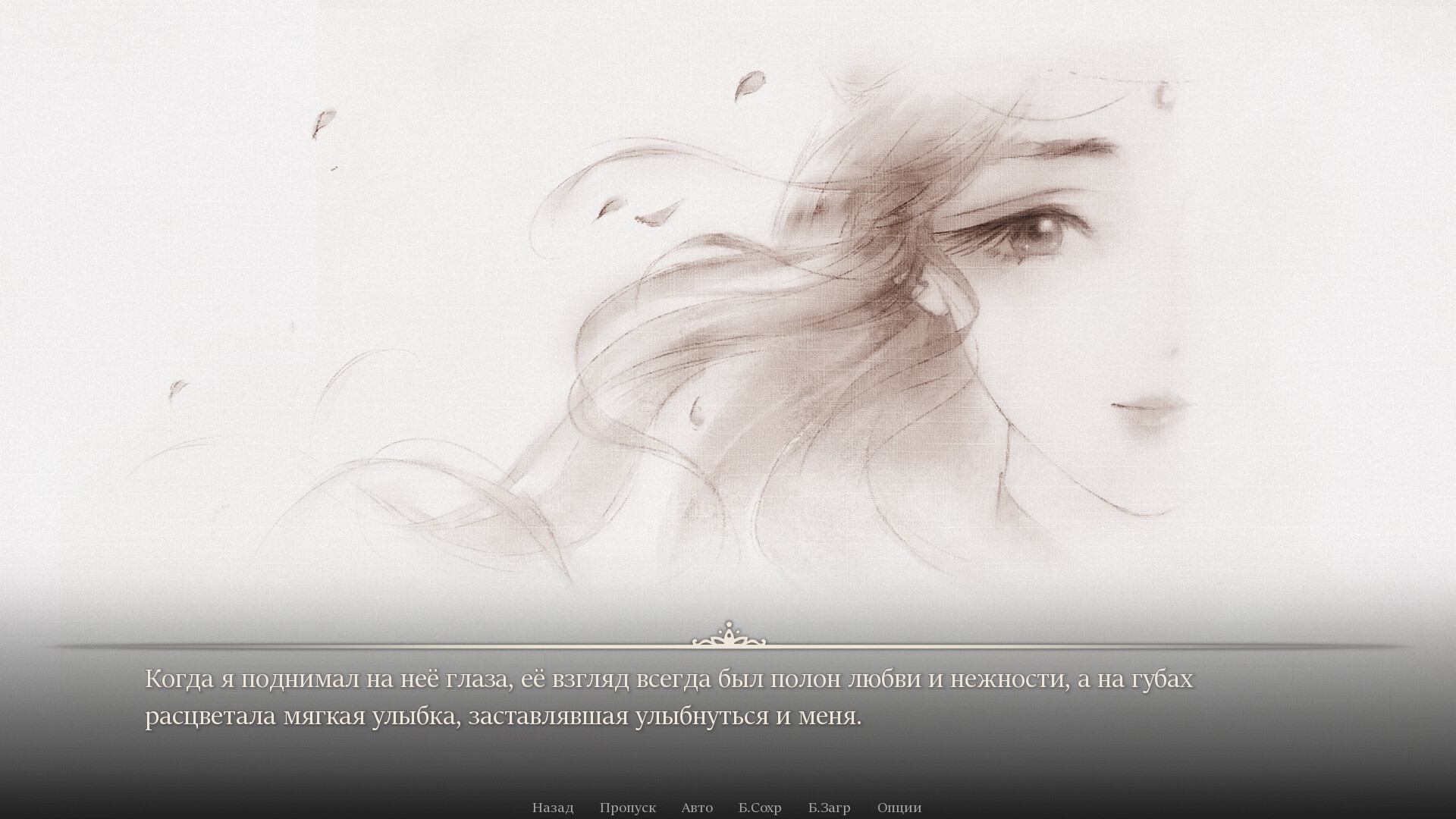 Ай Синь: Любовь Богини screenshot 4