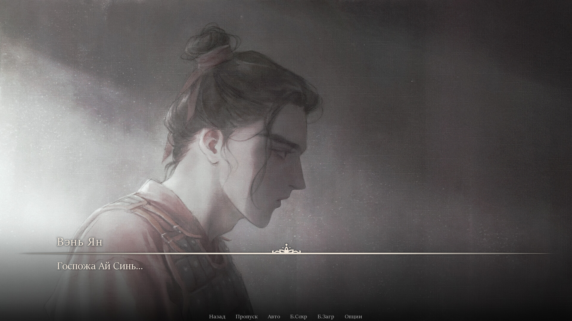 Ай Синь: Любовь Богини screenshot 2