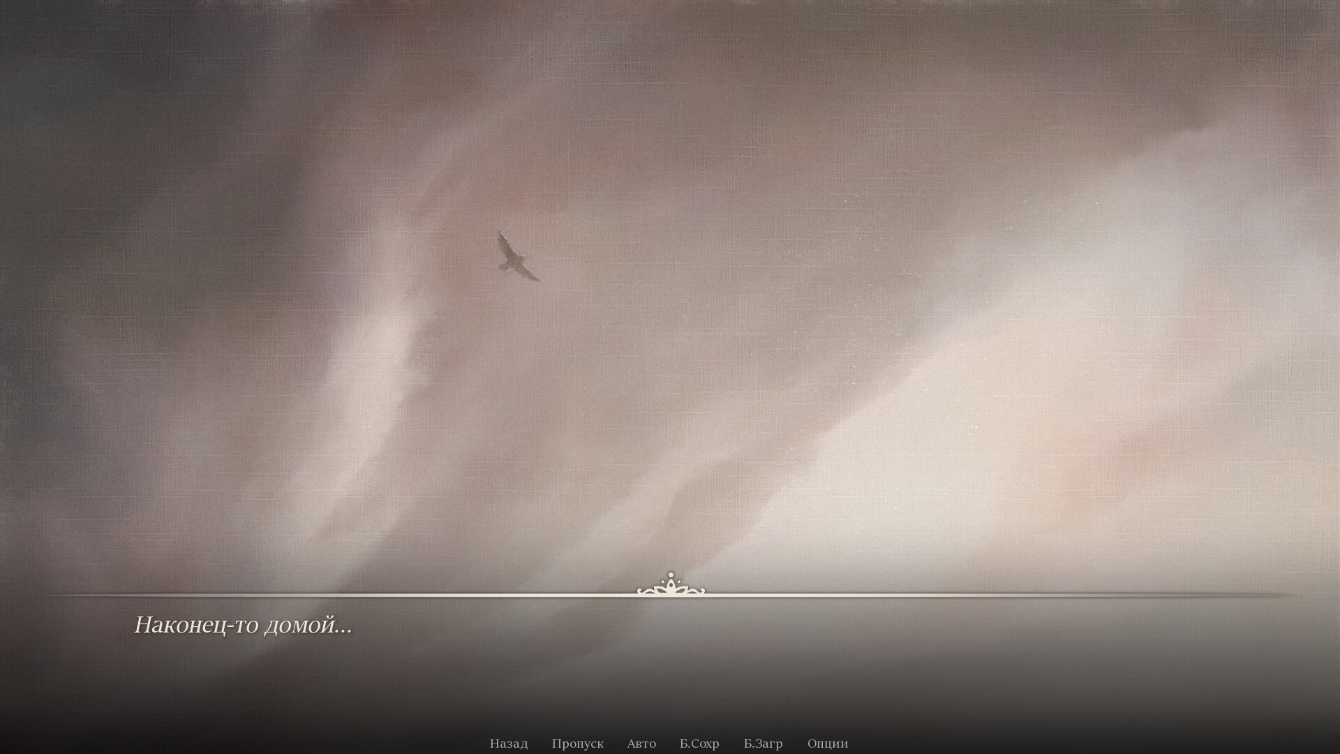 Ай Синь: Любовь Богини screenshot 6